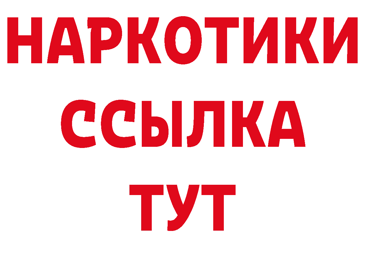 Где можно купить наркотики? даркнет как зайти Ворсма